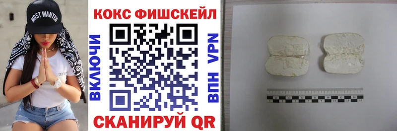 Cocaine FishScale Шебекино