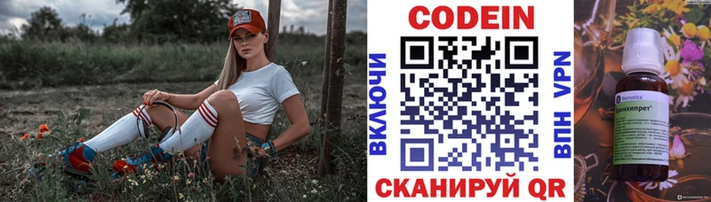 Кодеиновый сироп Lean напиток Lean (лин) где купить наркоту Шебекино