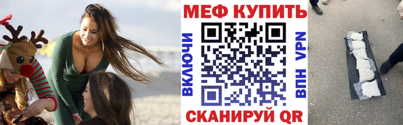 нарко площадка состав  Шебекино  Мефедрон mephedrone 