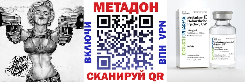 МЕТАДОН methadone  купить наркотики сайты  Шебекино 